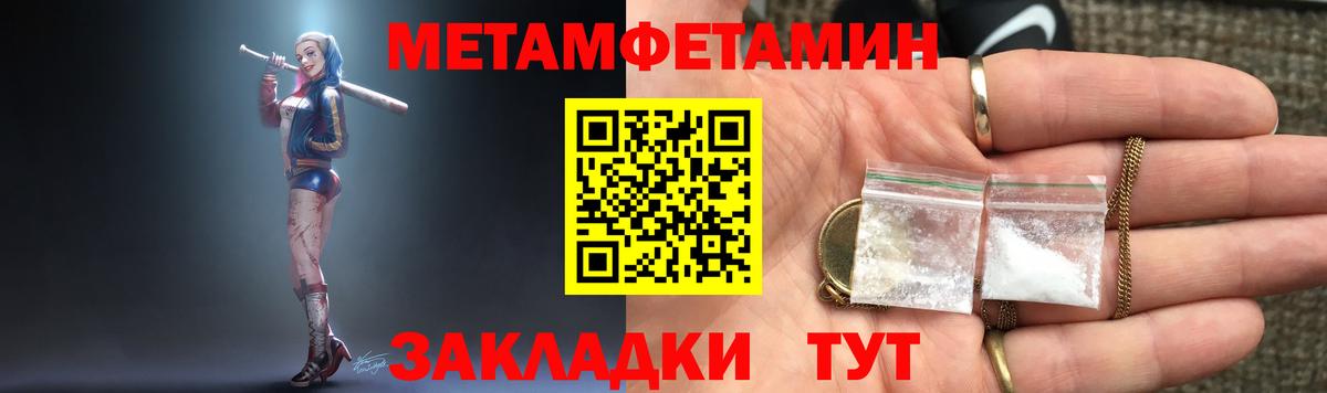 АМФЕТАМИН 97% Мариинск