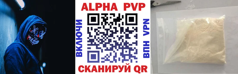 Альфа ПВП VHQ  KRAKEN зеркало  Мариинск  цена  