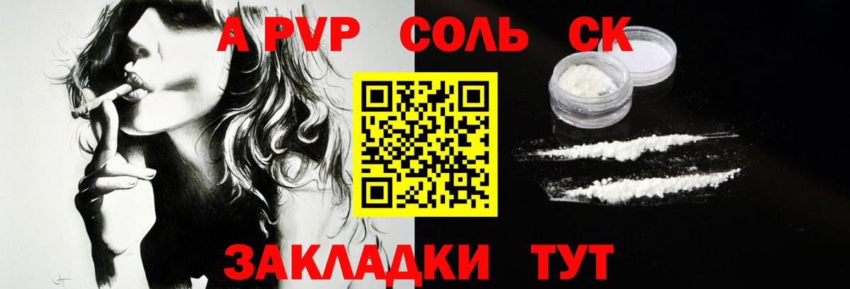 Alpha PVP СК  Вход с VPN  Alpha-PVP крисы CK  Мариинск 