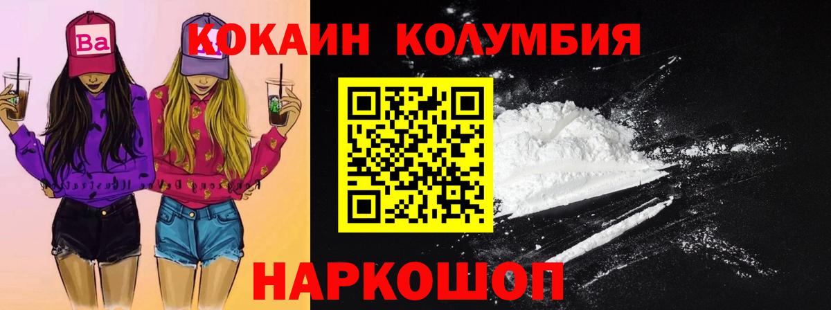 COCAIN Эквадор Мариинск