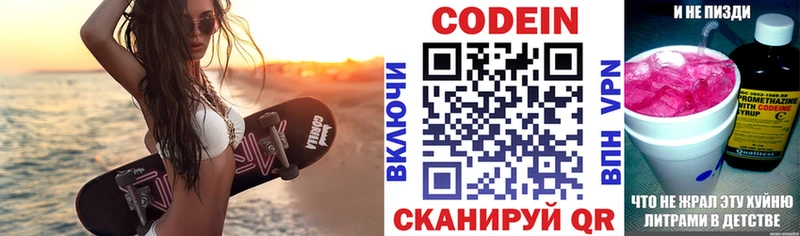 Codein напиток Lean (лин)  hydra ТОР  Мариинск 