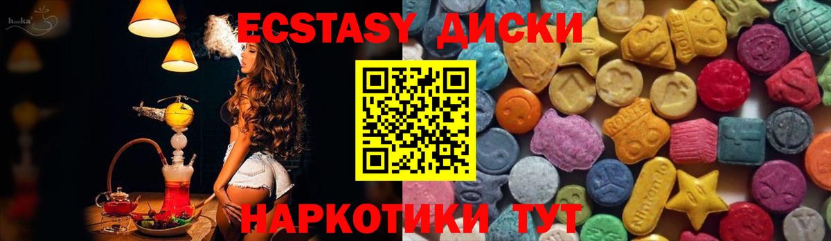Экстази таблы  цены наркотик  Мариинск  Вход с VPN  ЭКСТАЗИ 