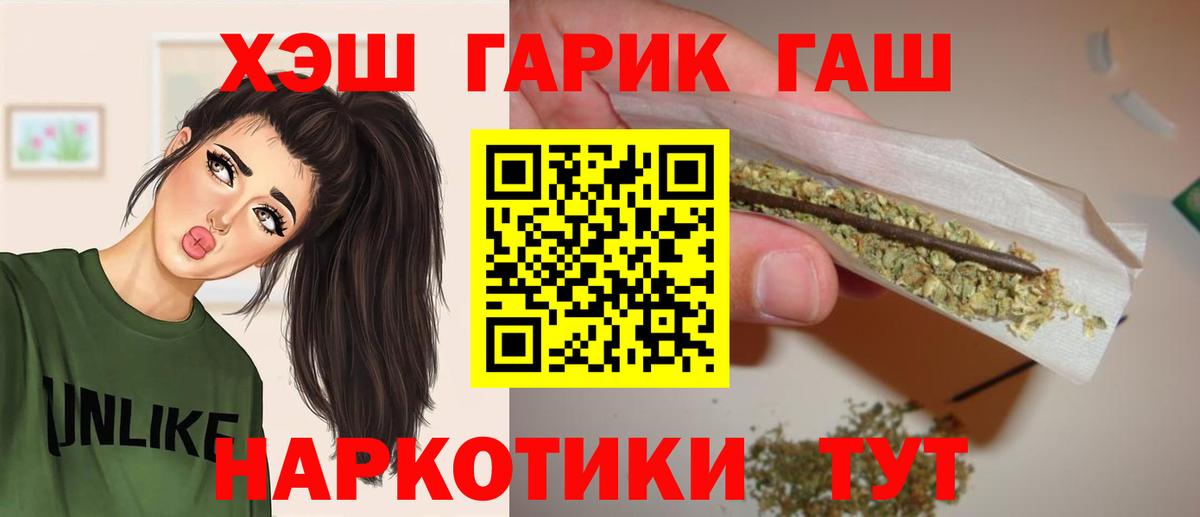 ГАШИШ  ГАШ VHQ  Гашиш VHQ  Вход с VPN  Мариинск 