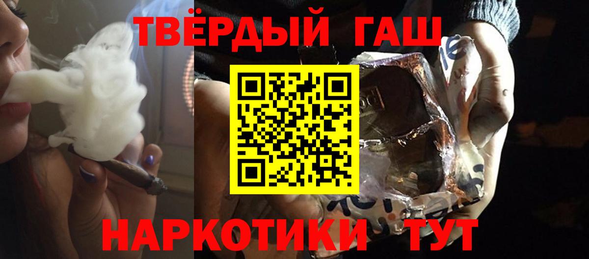 Гашиш 40% ТГК Мариинск