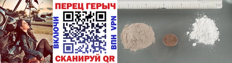 ГЕРОИН Heroin  Мариинск 