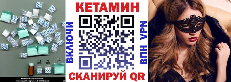 Кетамин VHQ  omg ТОР  Мариинск 