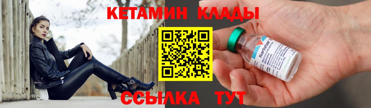 Кетамин ketamine  КЕТАМИН ketamine  Вход с VPN  Мариинск 