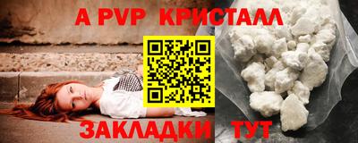 apvp Дубна