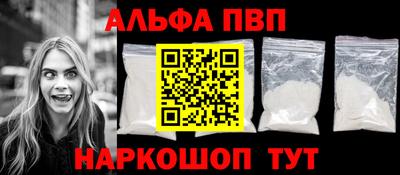 кристаллы Бийск