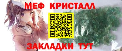 кристаллы Бийск