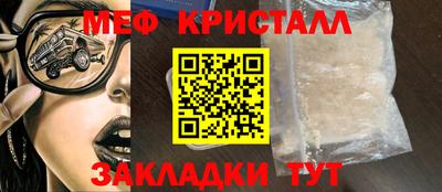 кристаллы Бийск