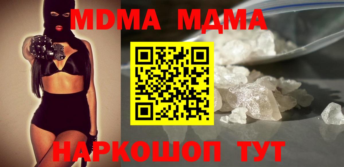 МДМА VHQ Мариинск
