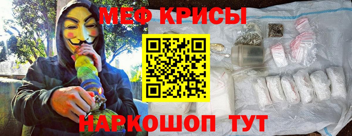 МЕФ кристаллы Мариинск