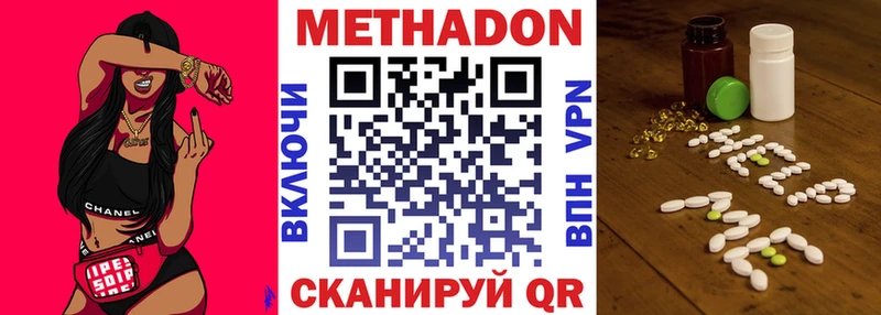 МЕТАДОН мёд  сколько стоит  Мариинск 