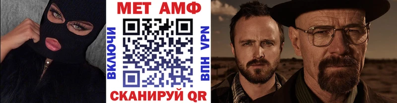 МЕТАМФЕТАМИН мет  кракен вход  Мариинск 
