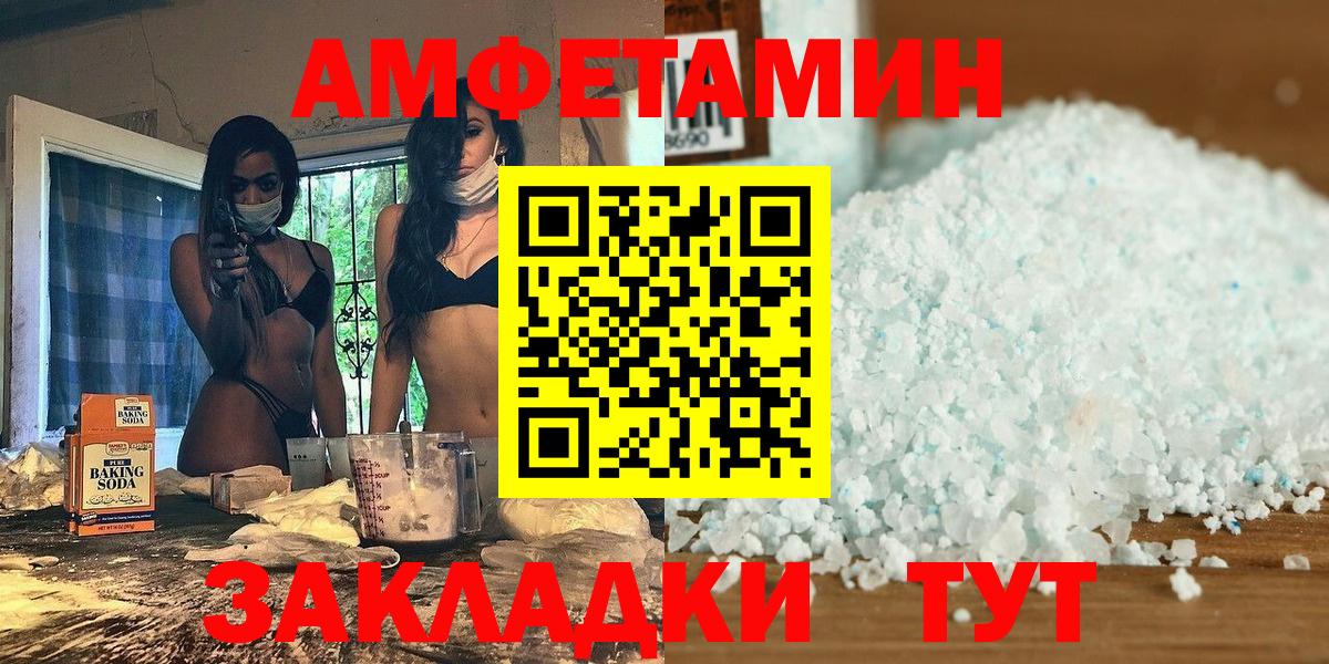 МЕТАМФЕТАМИН винт Мариинск