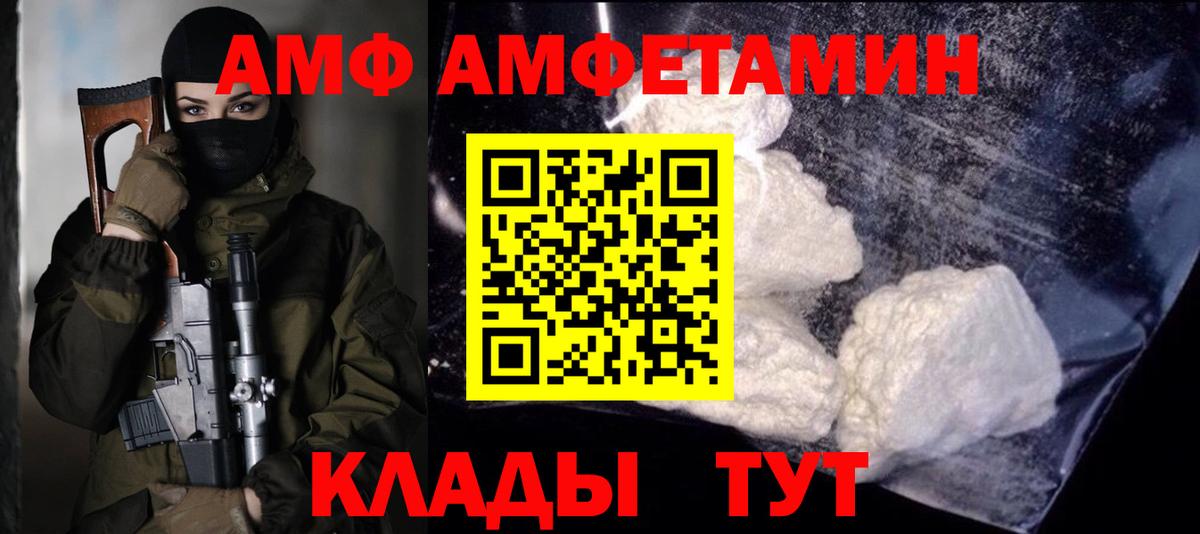 Мариинск  МЕТАМФЕТАМИН Methamphetamine  МЕТАМФЕТАМИН Methamphetamine  Вход с VPN 