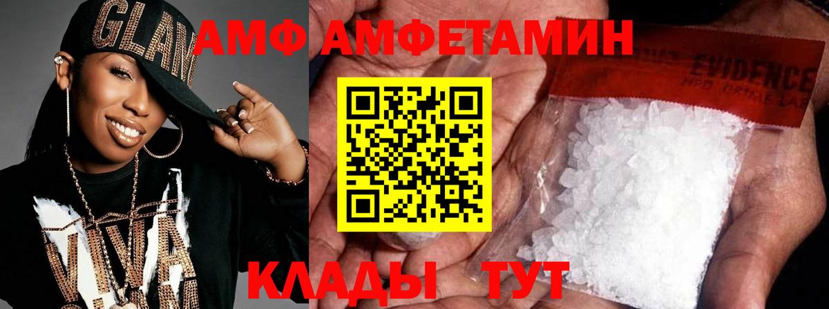 МЕТАМФЕТАМИН Methamphetamine  Мариинск 