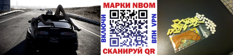 Марки 25I-NBOMe 1500мкг  Мариинск 