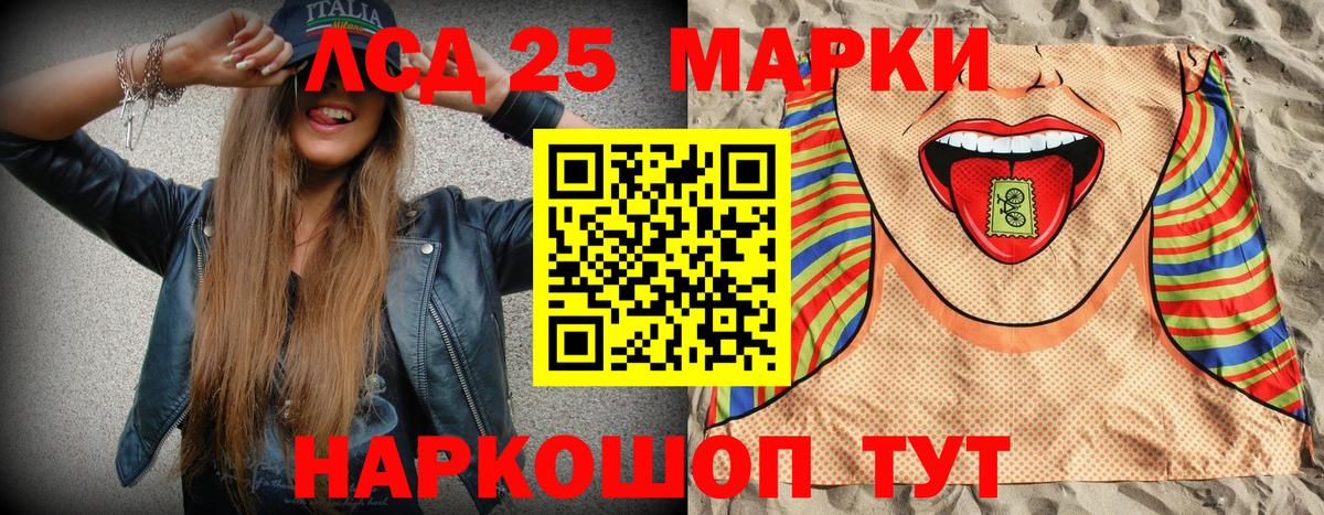 Марки NBOMe 1,8мг  Мариинск 