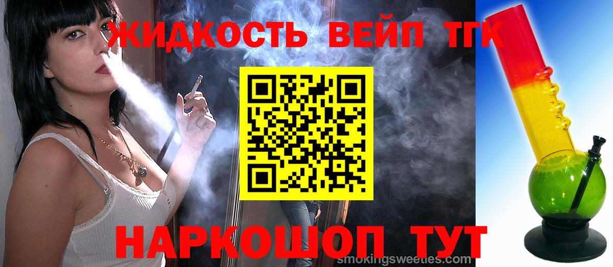 ТГК гашишное масло  Мариинск  как найти закладки  Дистиллят ТГК вейп с тгк 