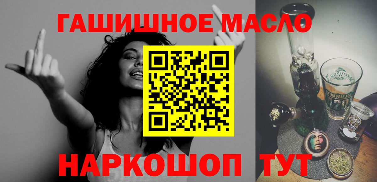 ТГК гашишное масло  Вход с VPN  Мариинск  ТГК вейп с тгк 